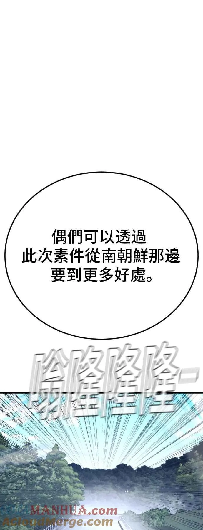 第42话 荒谬无比的计画 第21页