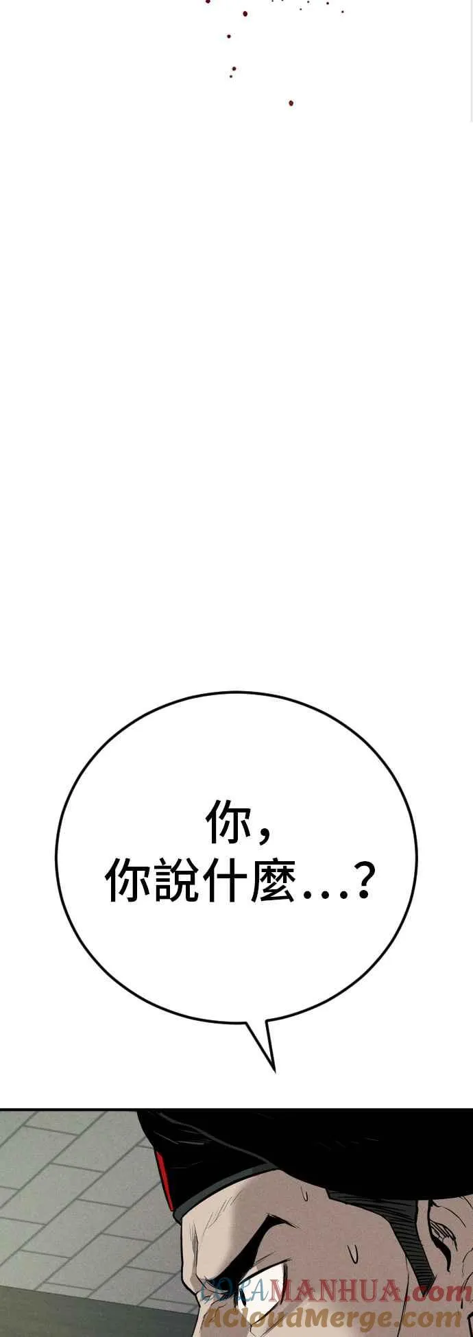 第42话 荒谬无比的计画 第33页