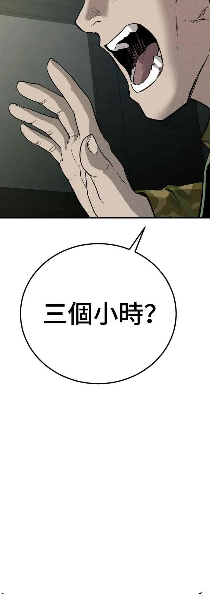 第42话 荒谬无比的计画 第34页