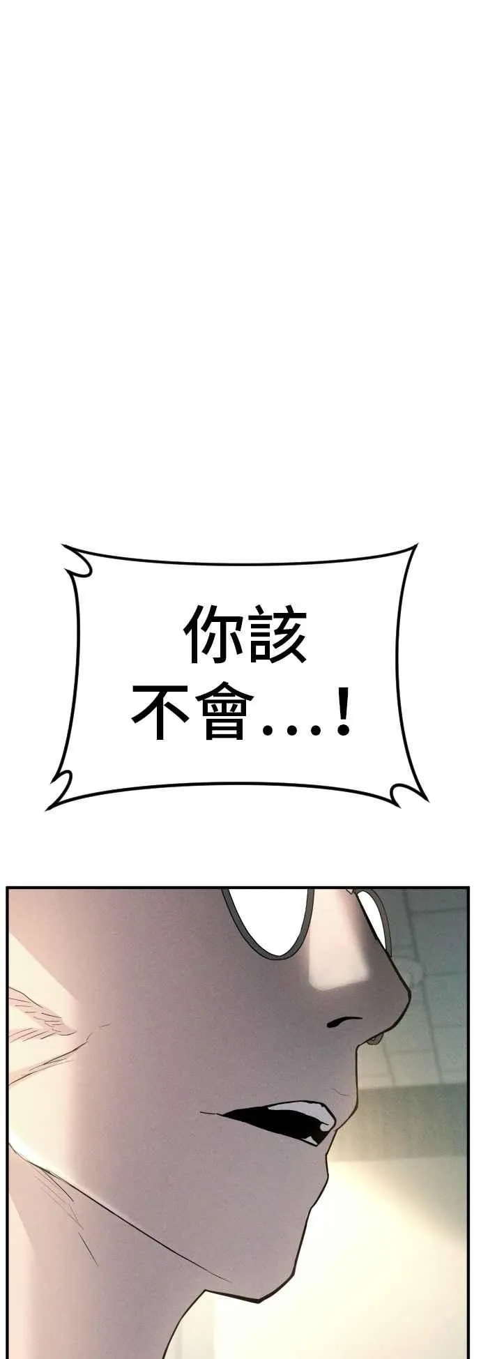 第42话 荒谬无比的计画 第39页