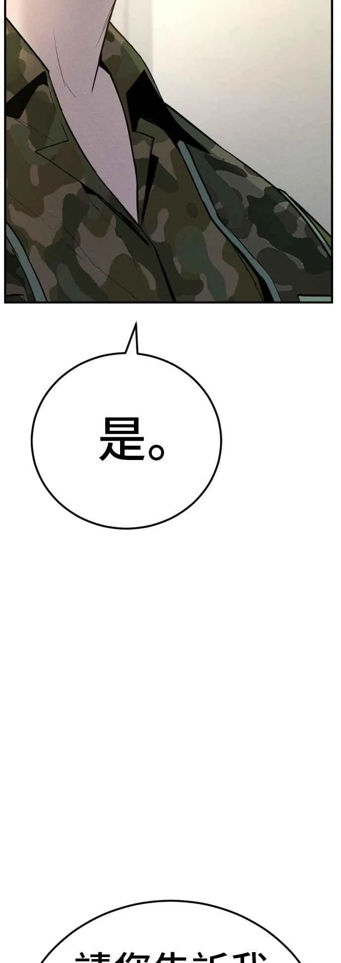 第42话 荒谬无比的计画 第40页