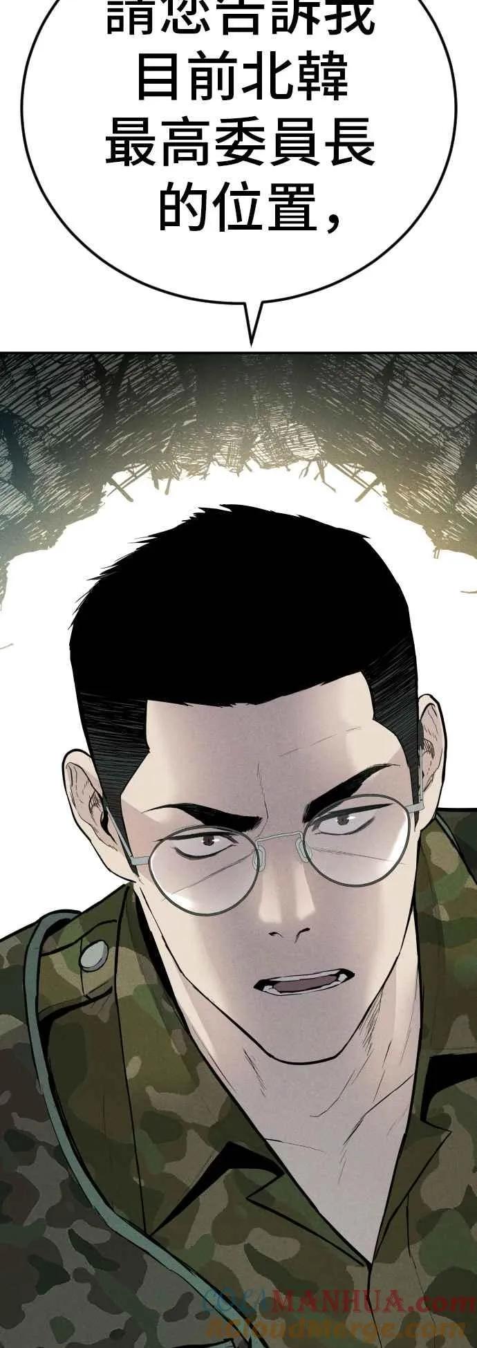 第42话 荒谬无比的计画 第41页