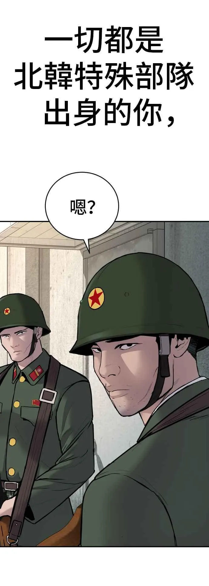 第42话 荒谬无比的计画 第51页