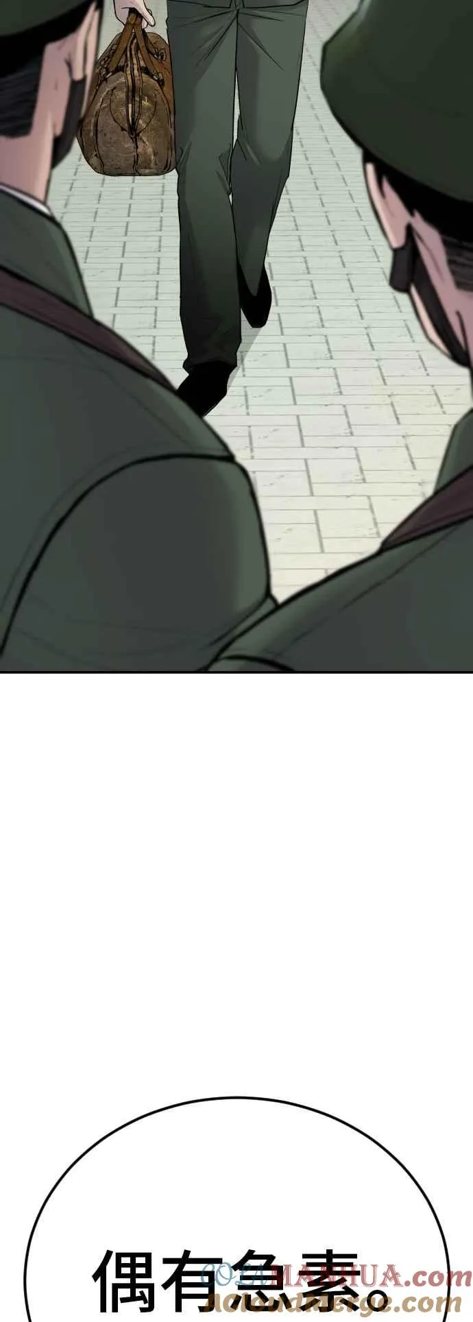 第42话 荒谬无比的计画 第53页