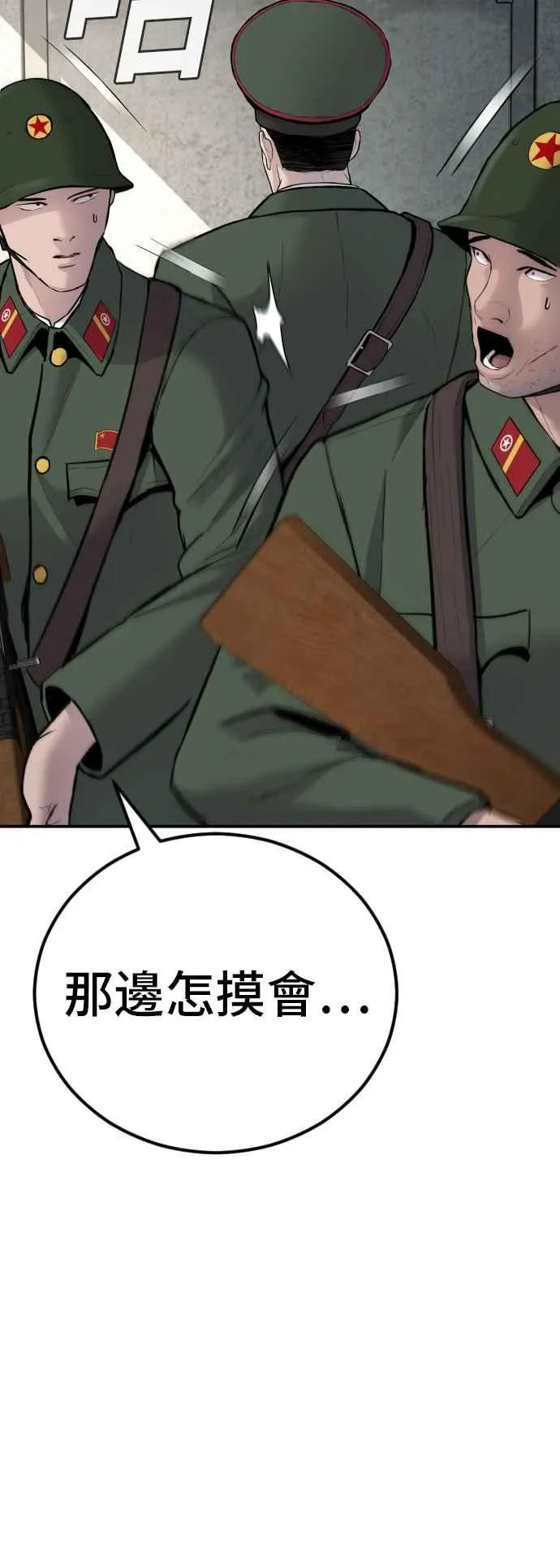 第42话 荒谬无比的计画 第56页
