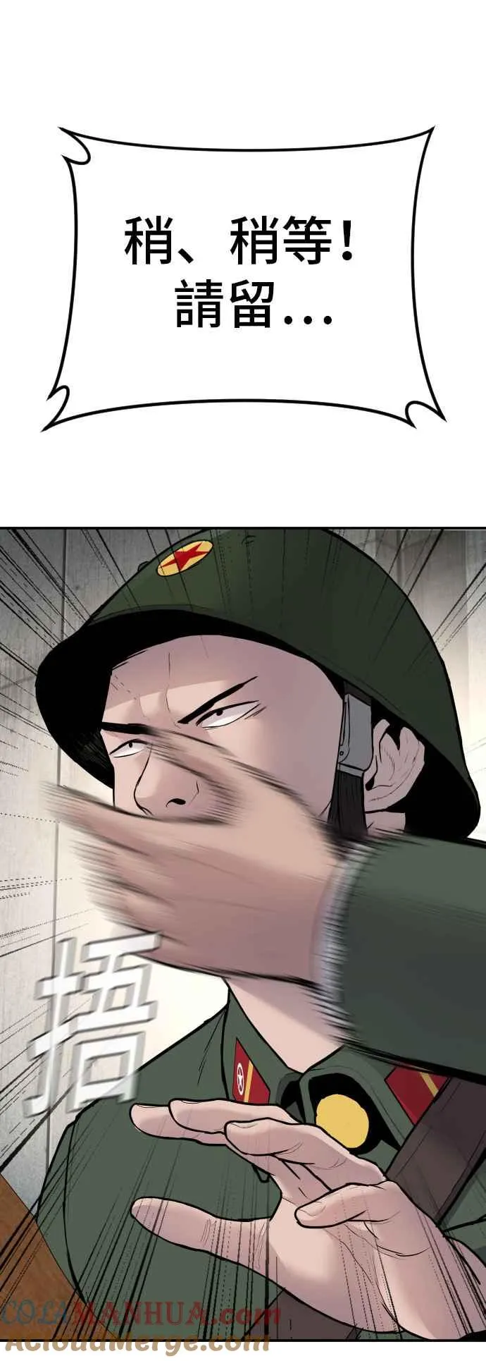 第42话 荒谬无比的计画 第57页