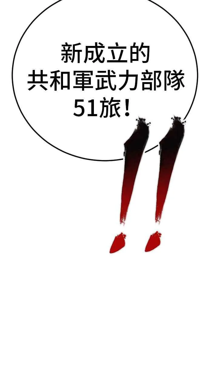 第42话 荒谬无比的计画 第62页