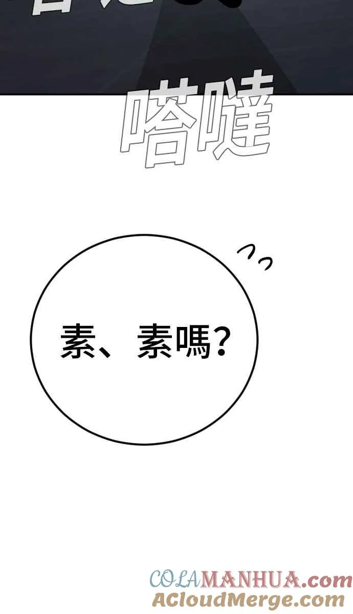 第42话 荒谬无比的计画 第65页