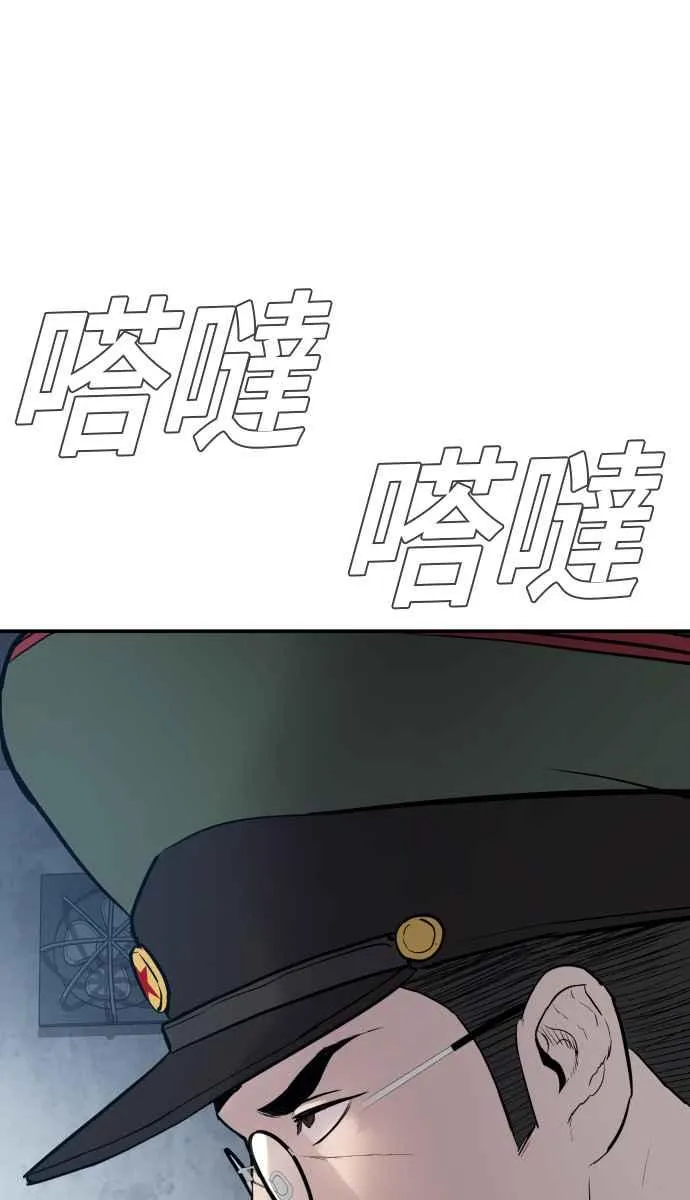 第42话 荒谬无比的计画 第66页