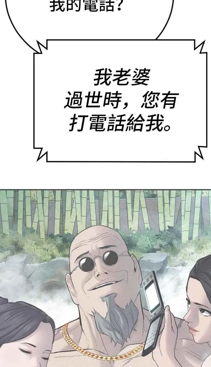 第42话 荒谬无比的计画 第70页