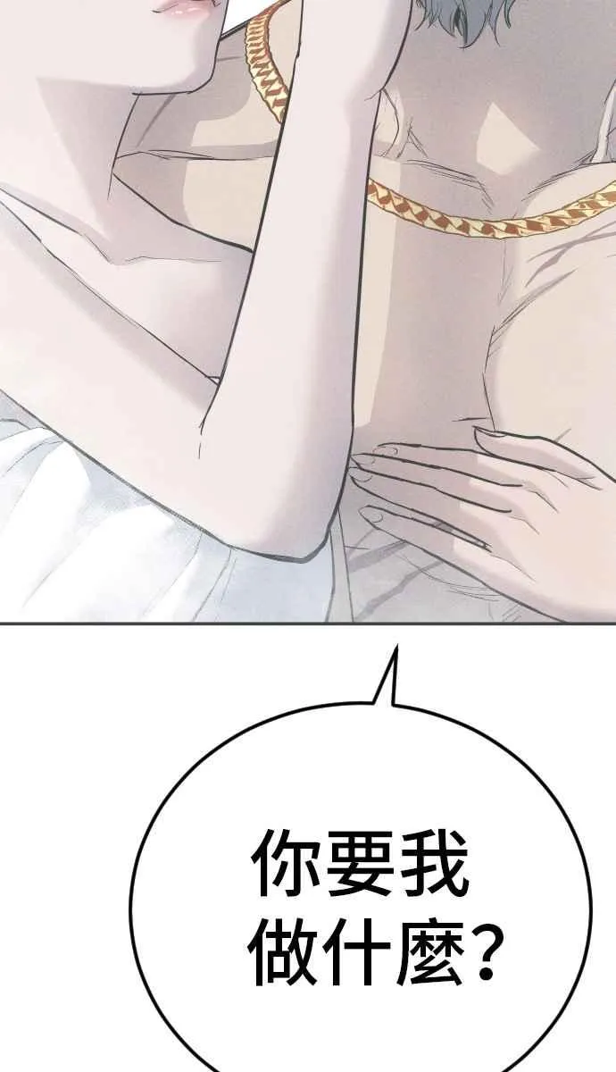 第42话 荒谬无比的计画 第74页