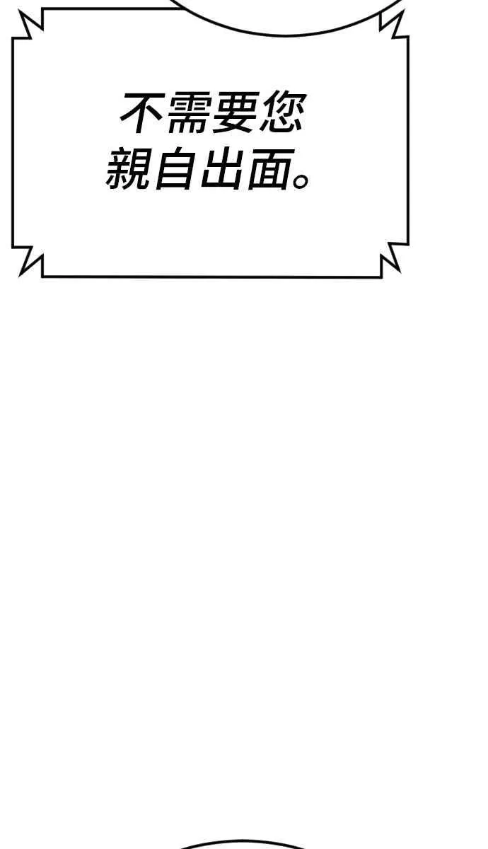 第42话 荒谬无比的计画 第75页
