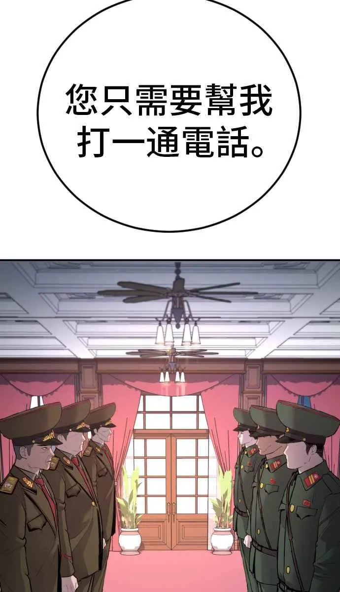 第42话 荒谬无比的计画 第76页