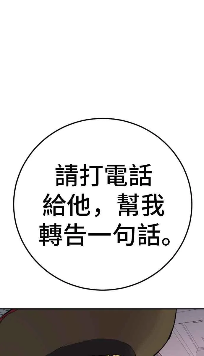 第42话 荒谬无比的计画 第79页