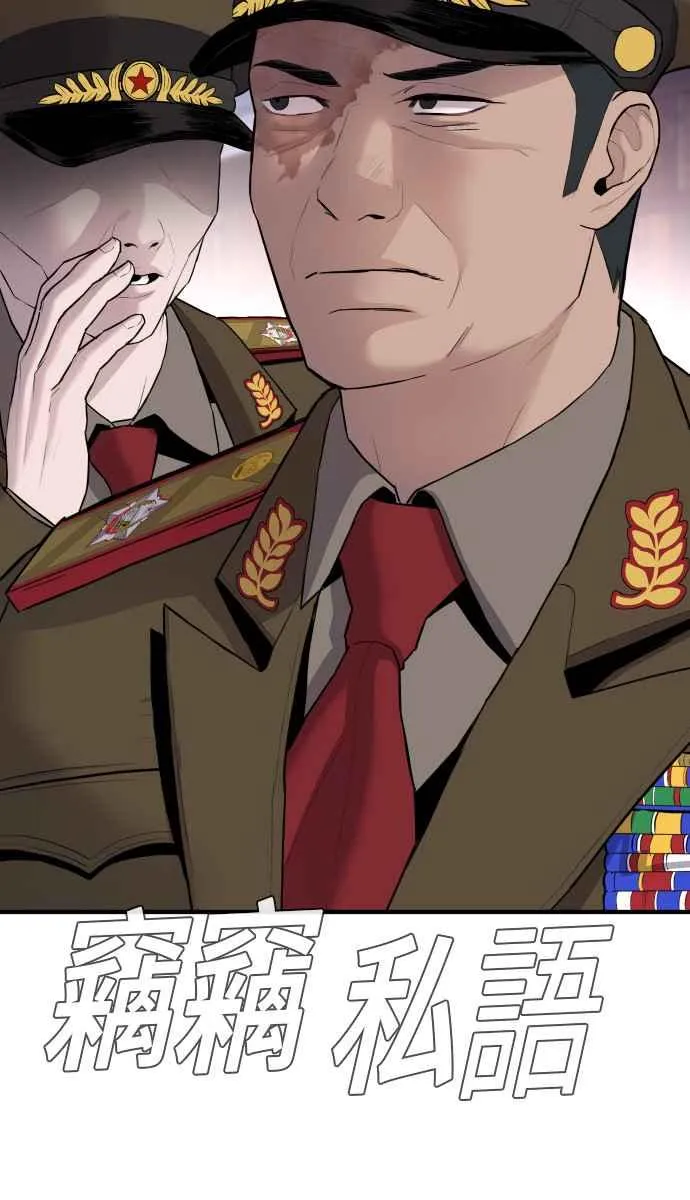 第42话 荒谬无比的计画 第87页