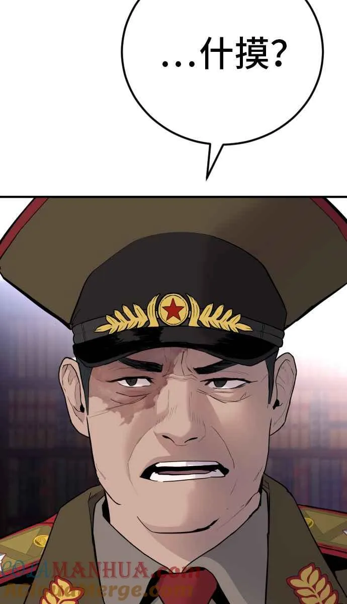第42话 荒谬无比的计画 第89页