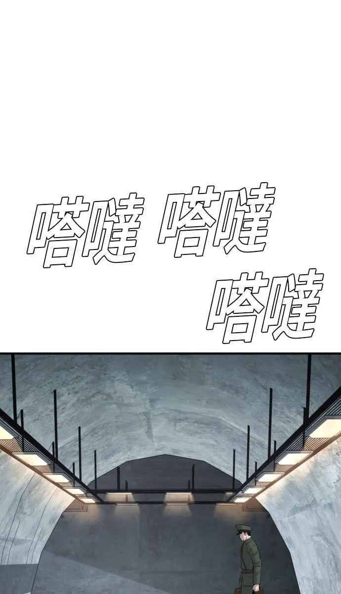 第42话 荒谬无比的计画 第99页