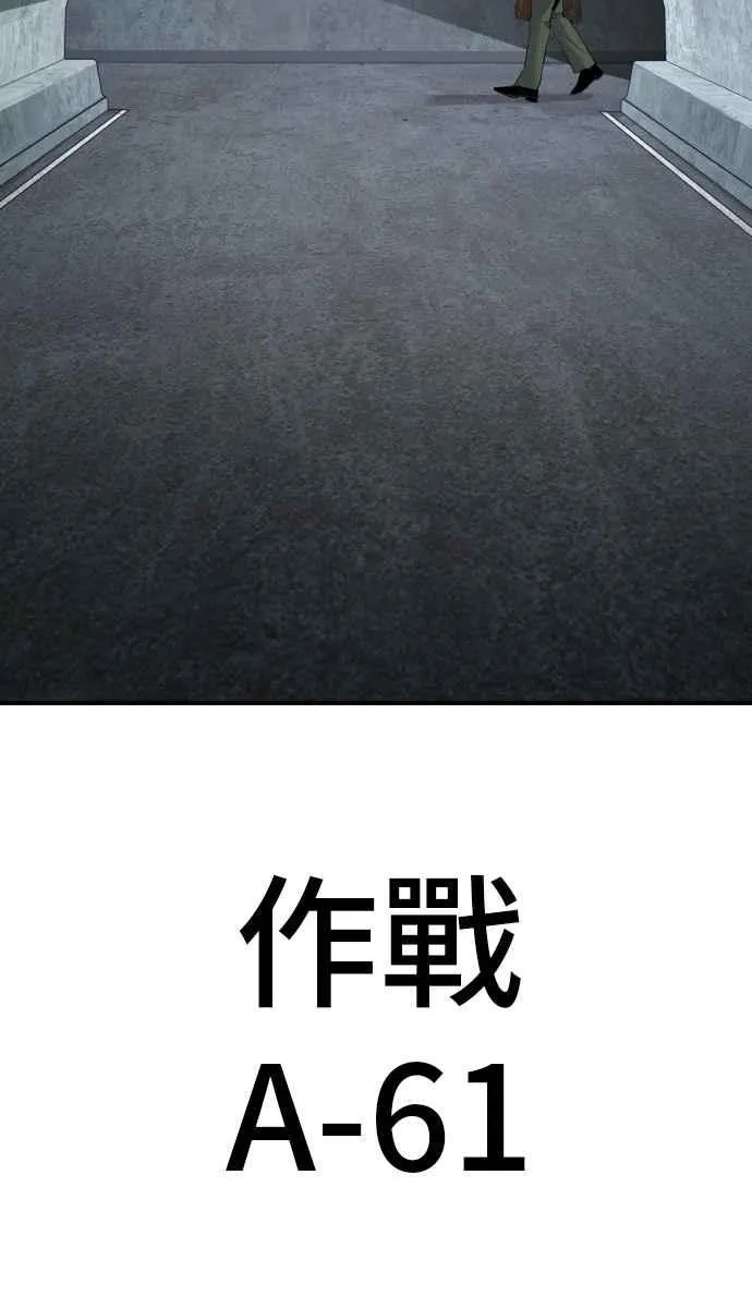 第42话 荒谬无比的计画 第100页