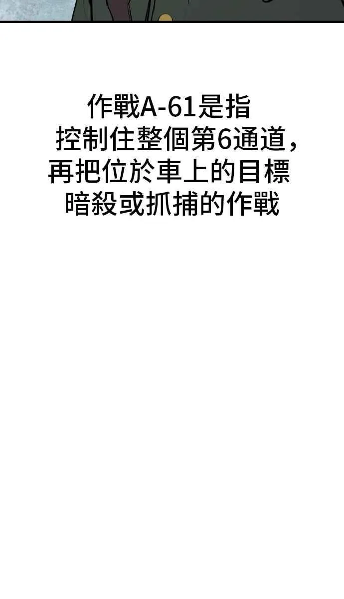 第42话 荒谬无比的计画 第103页