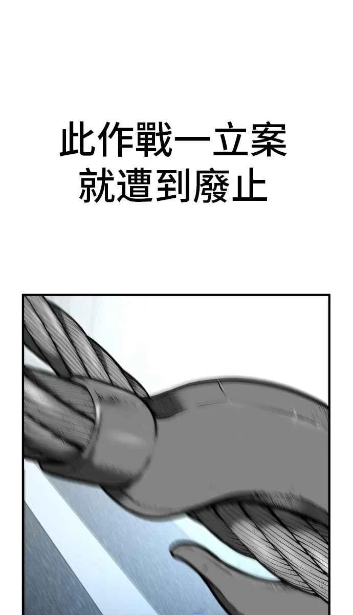 第42话 荒谬无比的计画 第104页