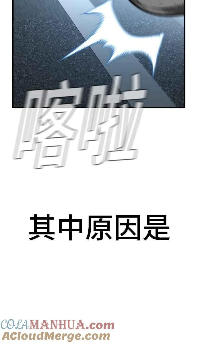 第42话 荒谬无比的计画 第105页