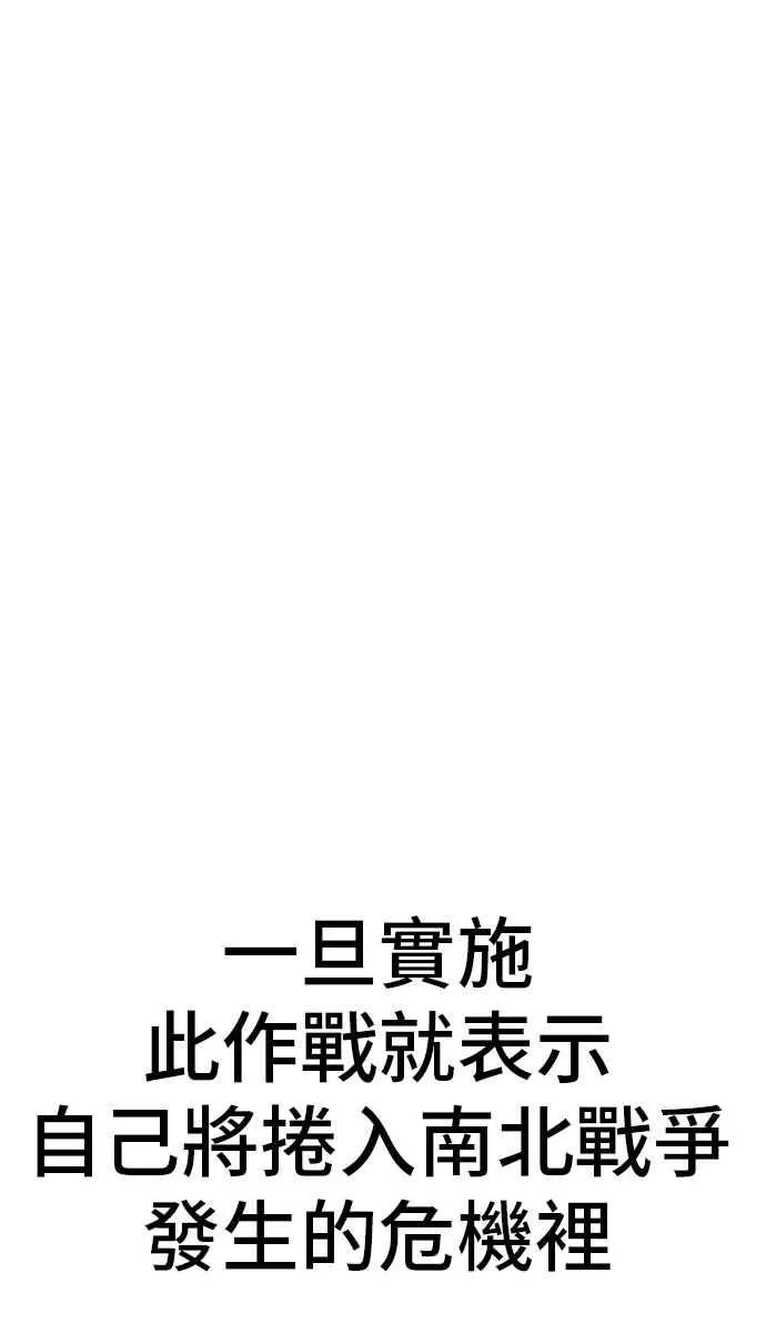 第42话 荒谬无比的计画 第106页