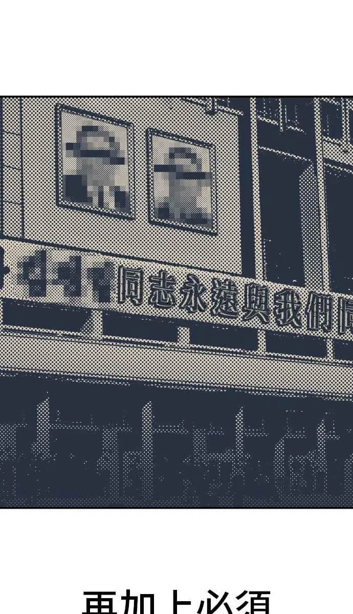 第42话 荒谬无比的计画 第107页