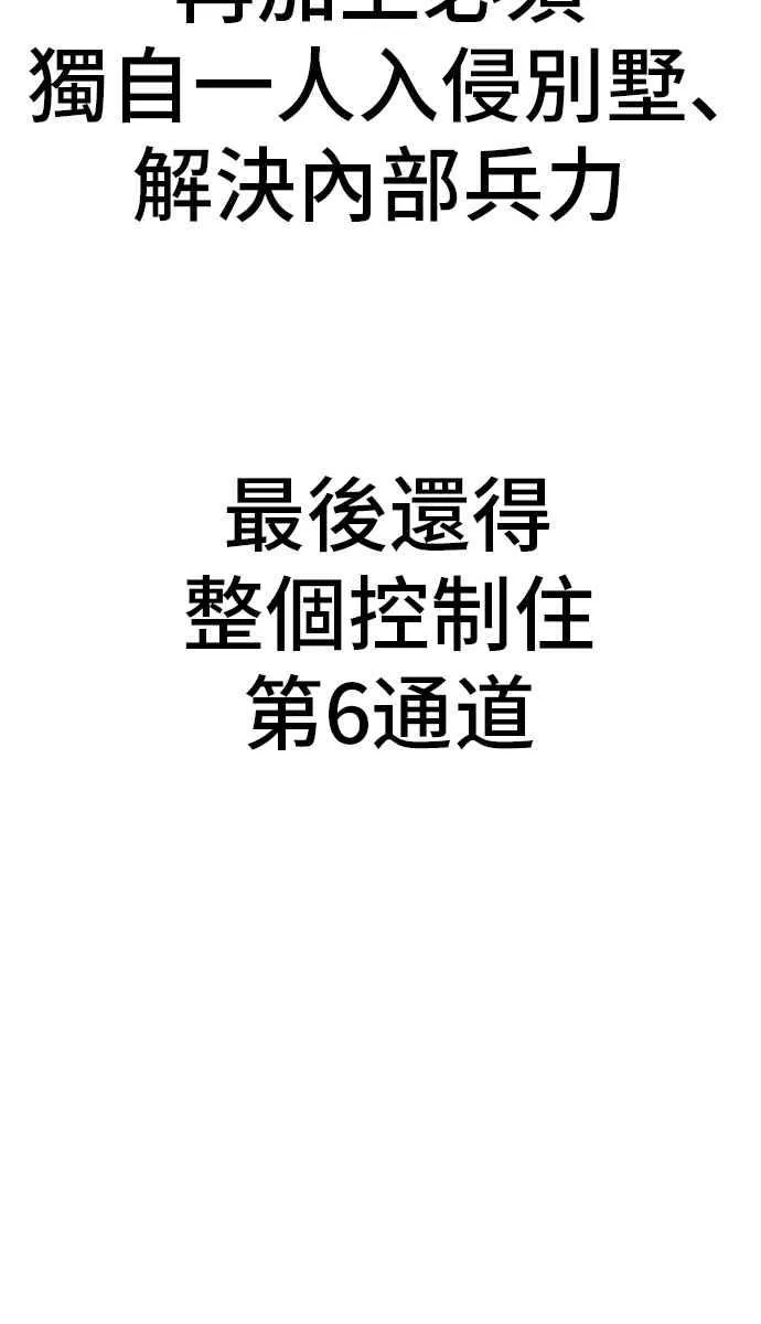 第42话 荒谬无比的计画 第108页
