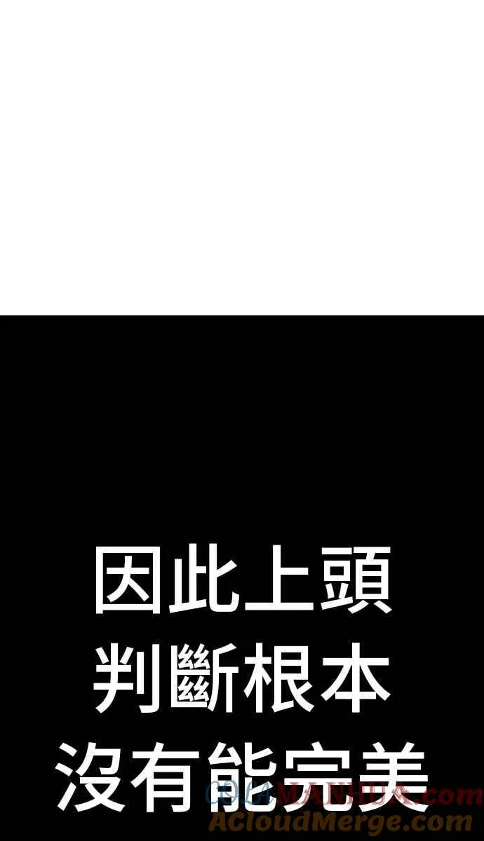 第42话 荒谬无比的计画 第109页