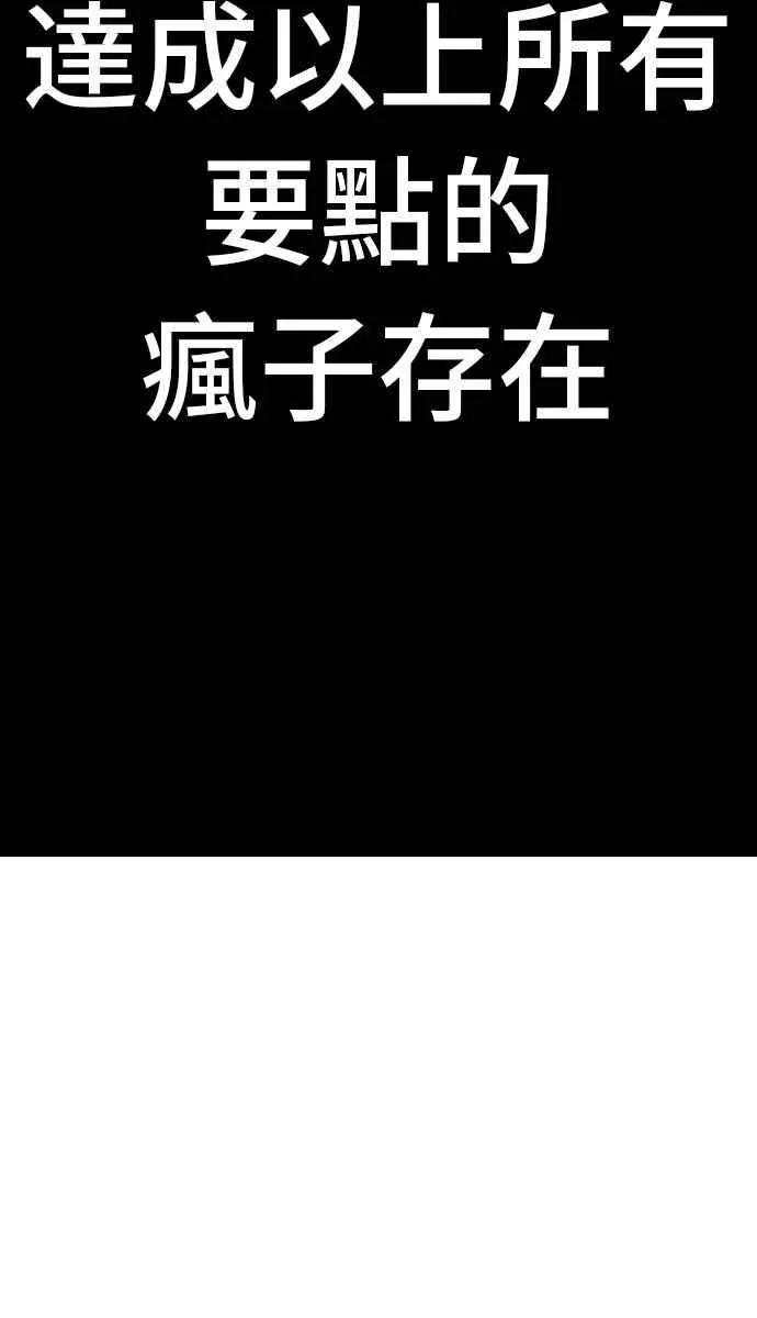 第42话 荒谬无比的计画 第110页