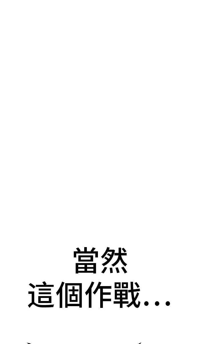 第42话 荒谬无比的计画 第111页