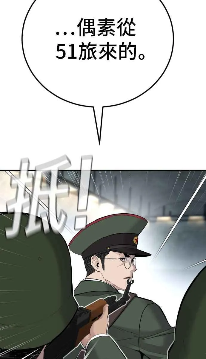 第42话 荒谬无比的计画 第114页