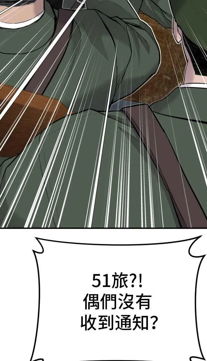 第42话 荒谬无比的计画 第115页