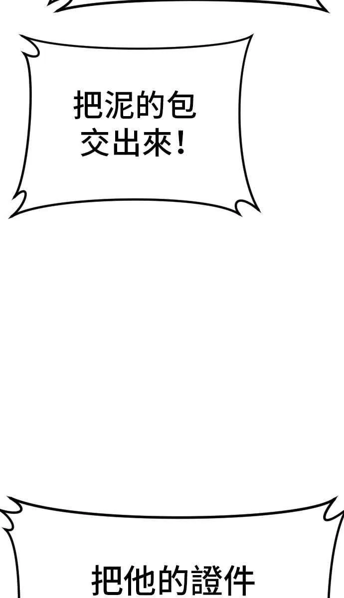 第42话 荒谬无比的计画 第116页