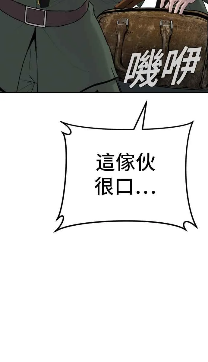 第42话 荒谬无比的计画 第118页