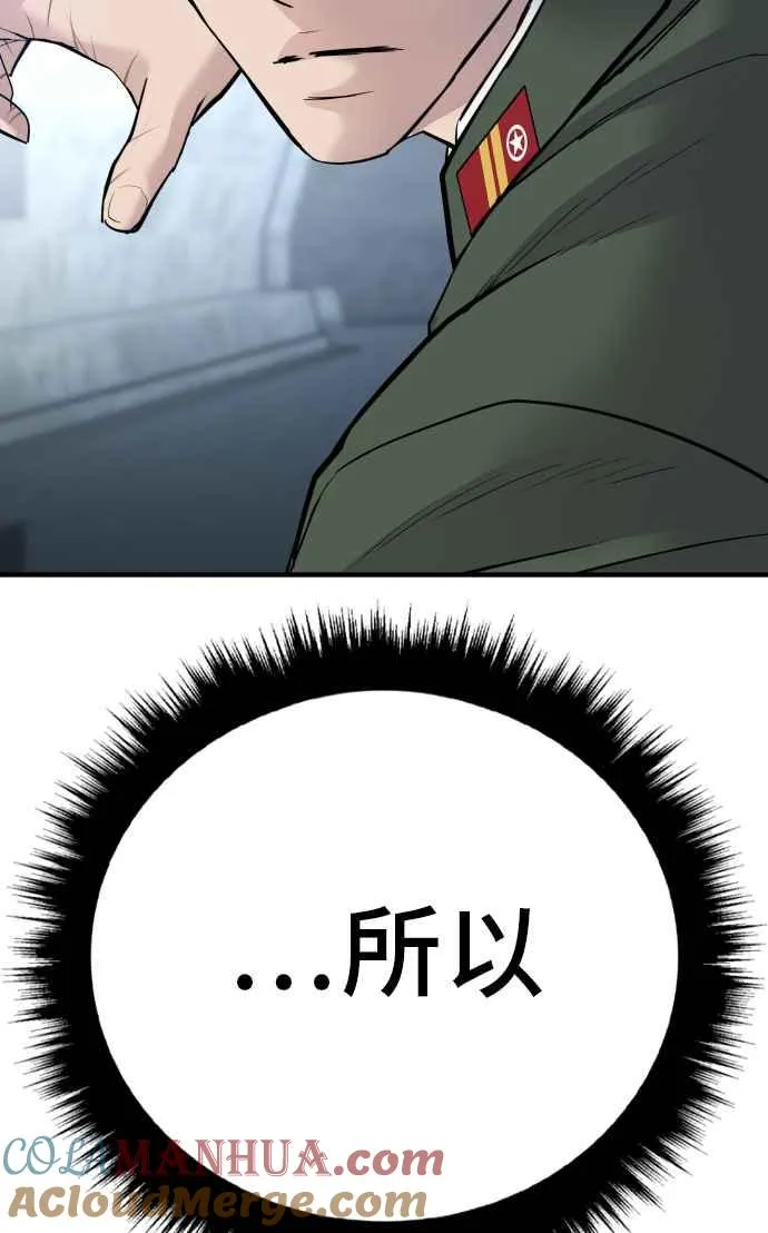 第42话 荒谬无比的计画 第137页