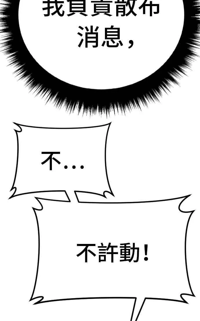 第42话 荒谬无比的计画 第139页