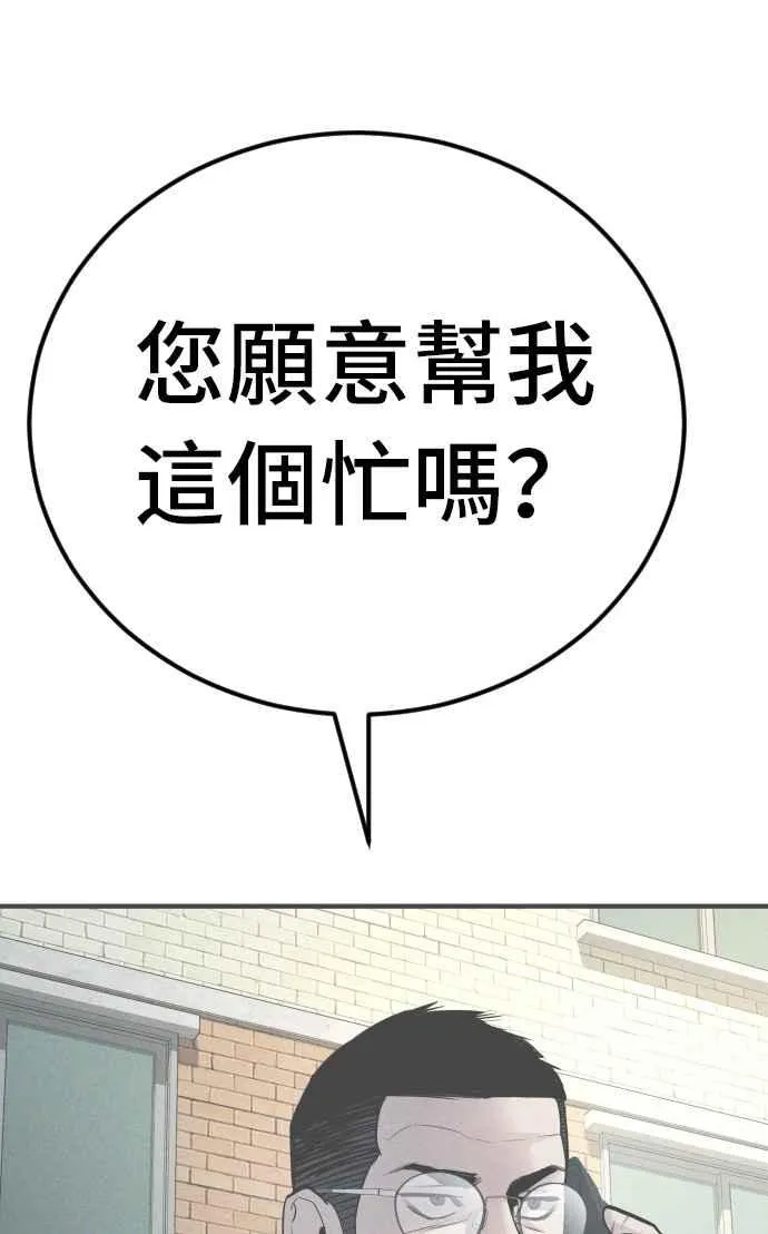 第42话 荒谬无比的计画 第144页