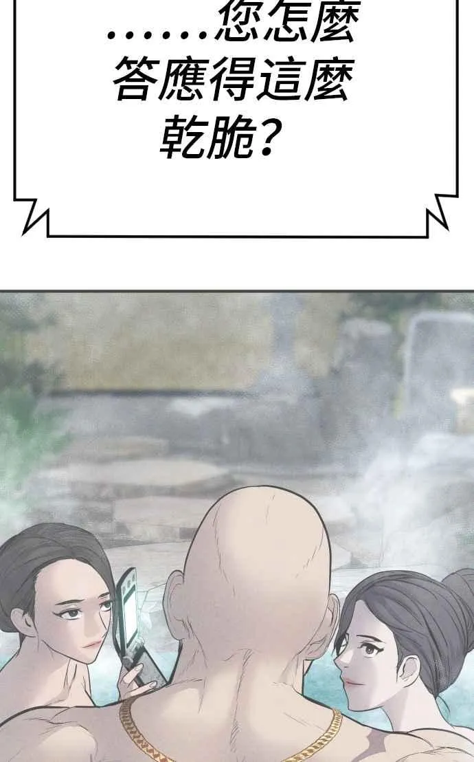 第42话 荒谬无比的计画 第147页