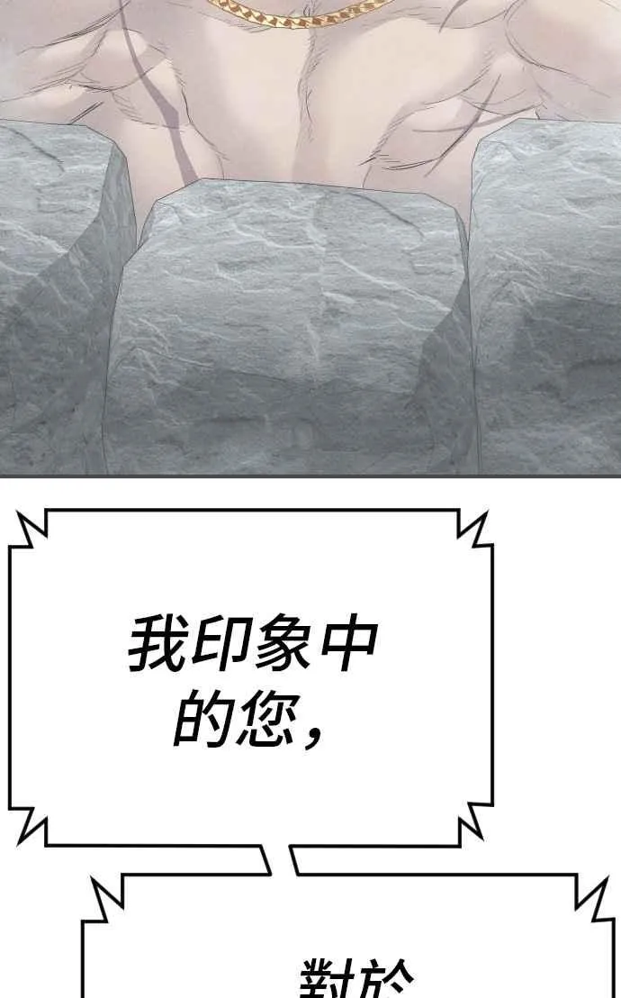 第42话 荒谬无比的计画 第148页