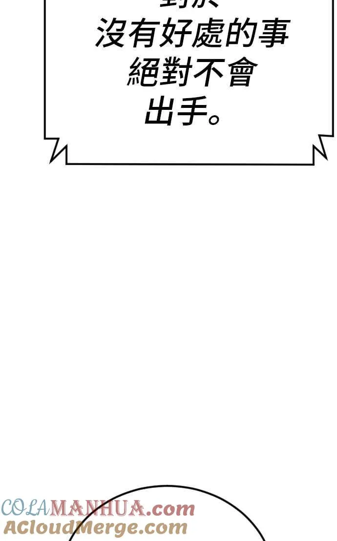 第42话 荒谬无比的计画 第149页