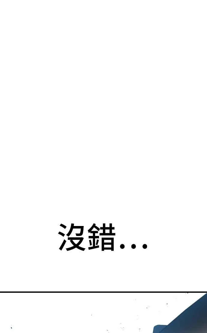 第42话 荒谬无比的计画 第152页
