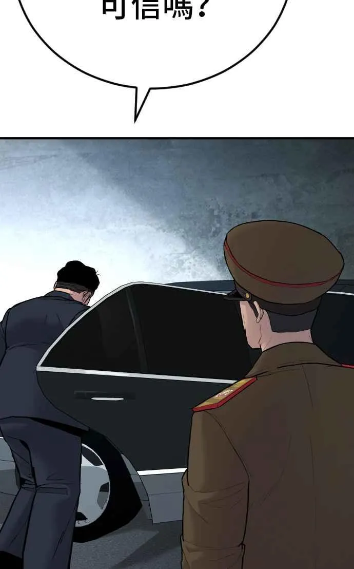 第42话 荒谬无比的计画 第155页
