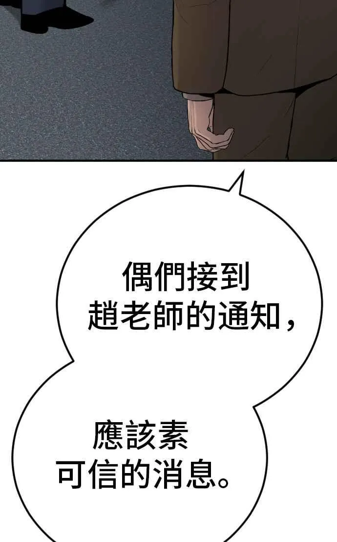 第42话 荒谬无比的计画 第156页