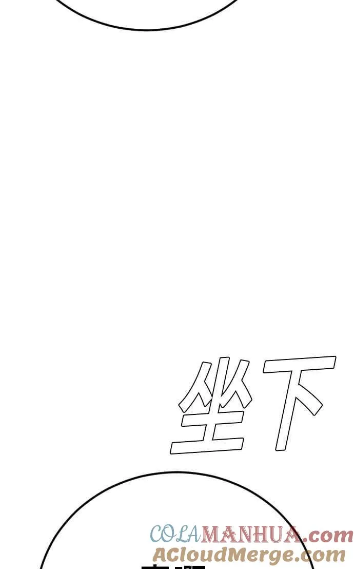 第42话 荒谬无比的计画 第157页