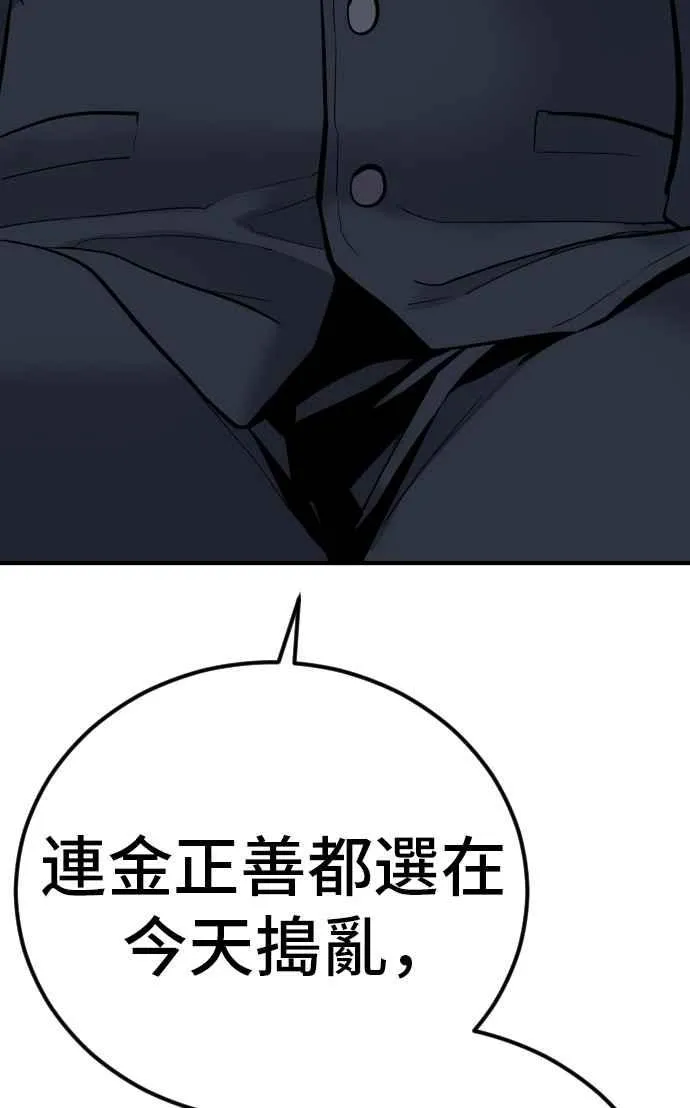 第42话 荒谬无比的计画 第159页