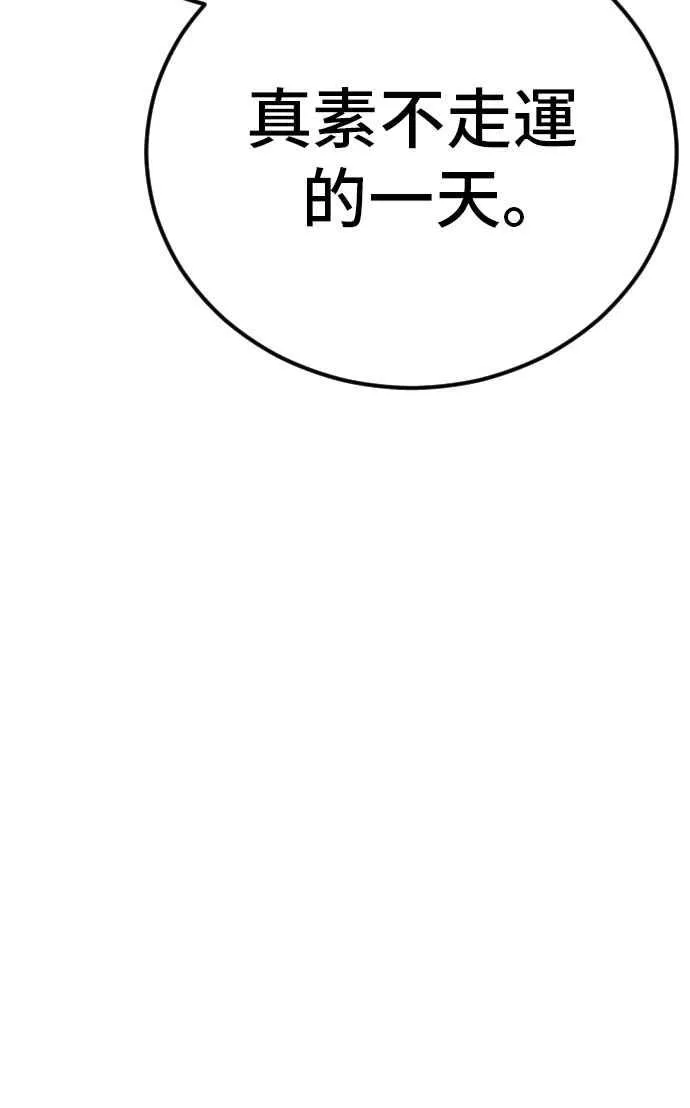 第42话 荒谬无比的计画 第160页