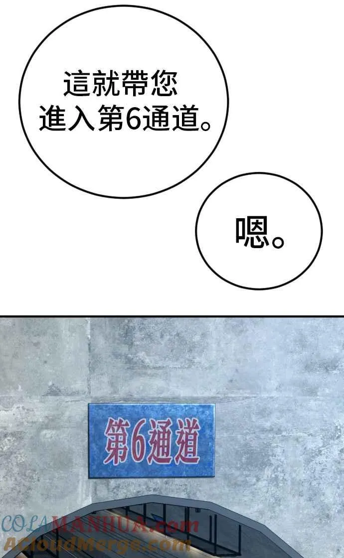 第42话 荒谬无比的计画 第161页