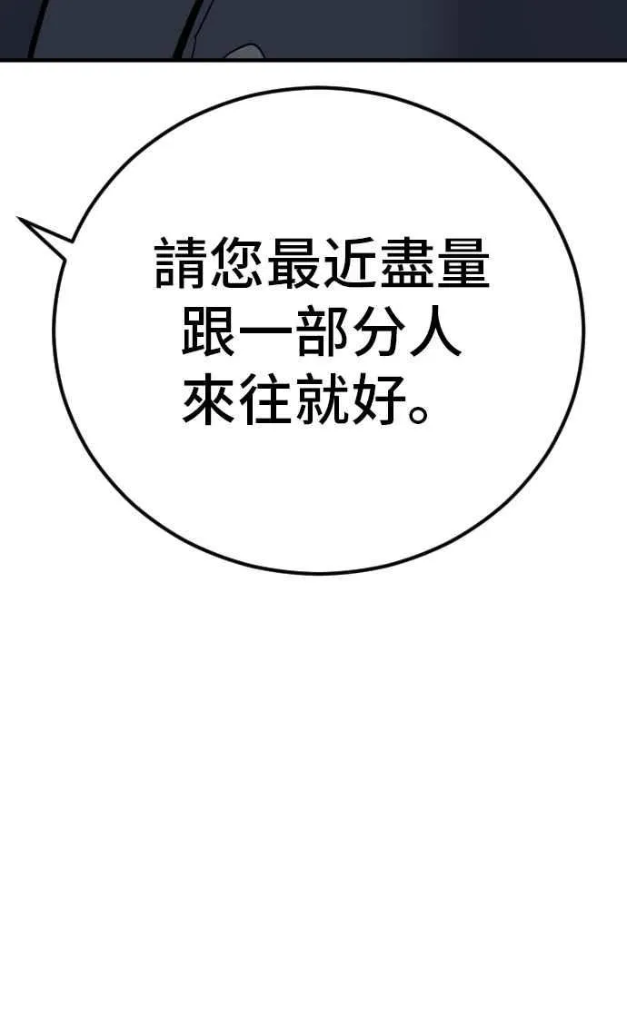 第42话 荒谬无比的计画 第167页