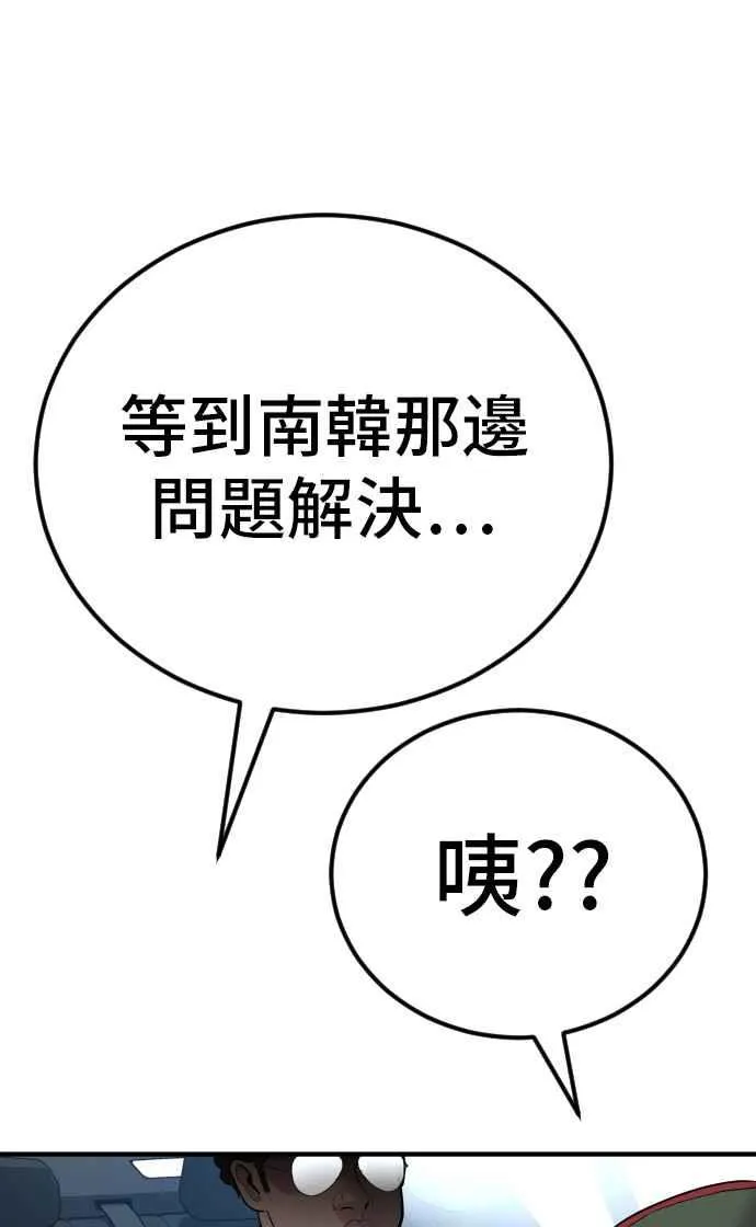 第42话 荒谬无比的计画 第168页